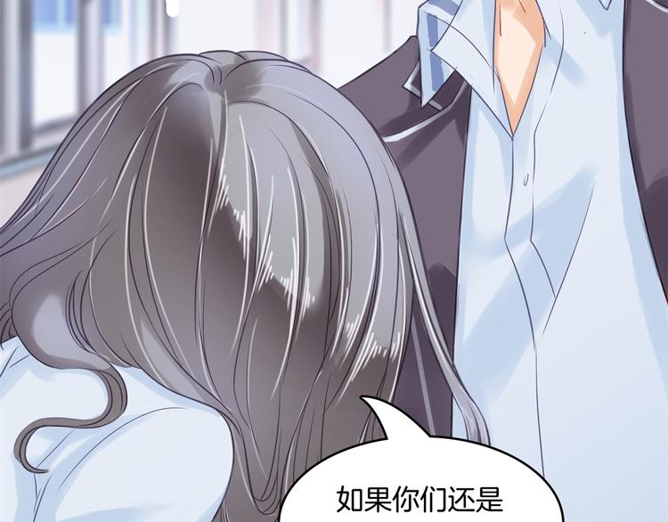 第37话 校花竟被迫做这种事！38