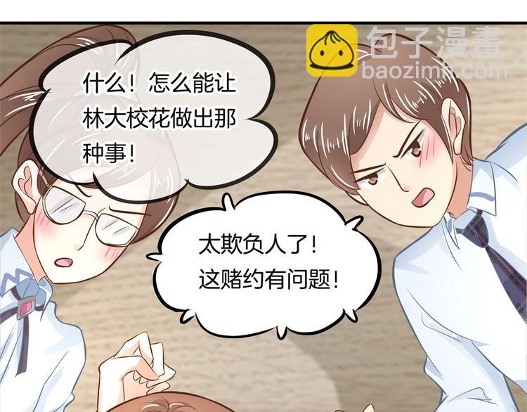 第37话 校花竟被迫做这种事！40