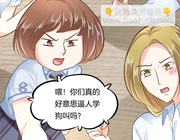 第37话 校花竟被迫做这种事！41