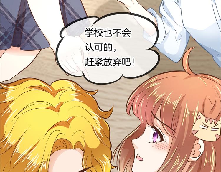 第37话 校花竟被迫做这种事！42