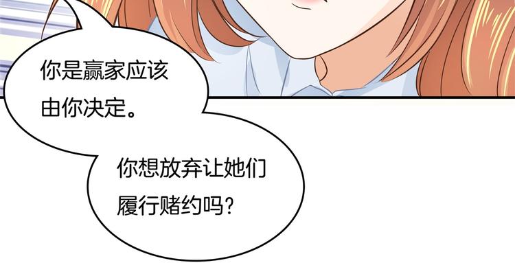第37话 校花竟被迫做这种事！51