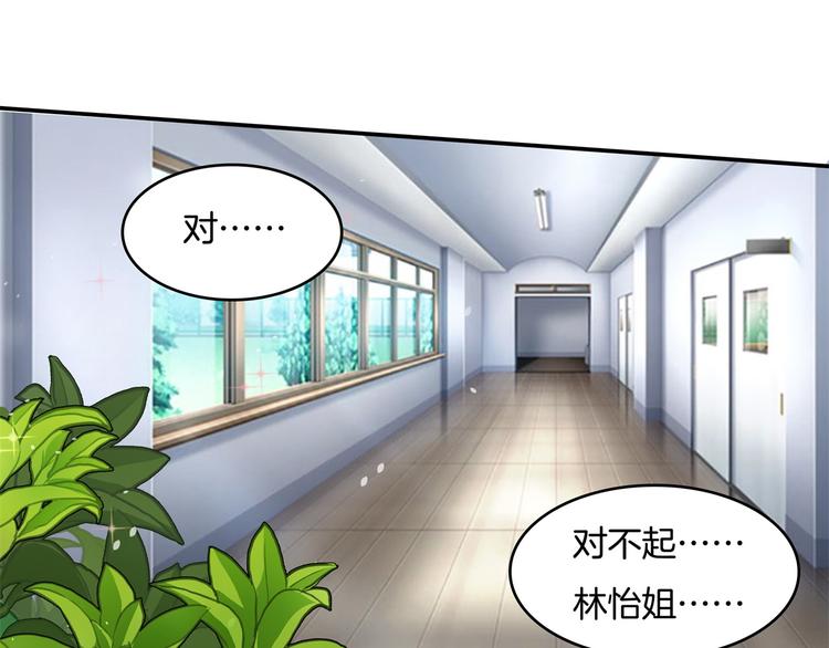 第37话 校花竟被迫做这种事！62