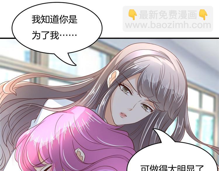 第37话 校花竟被迫做这种事！64
