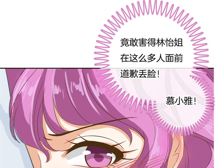 第37话 校花竟被迫做这种事！71