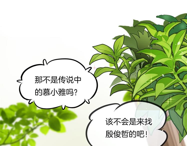 第43话 就不让，你想怎么样？18