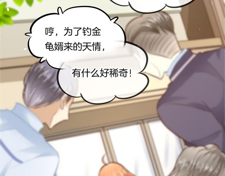 第43话 就不让，你想怎么样？19