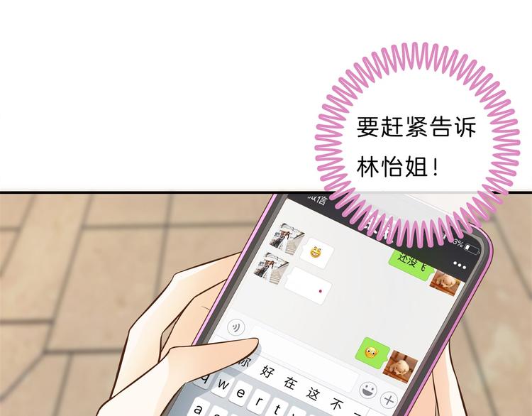 第43话 就不让，你想怎么样？23