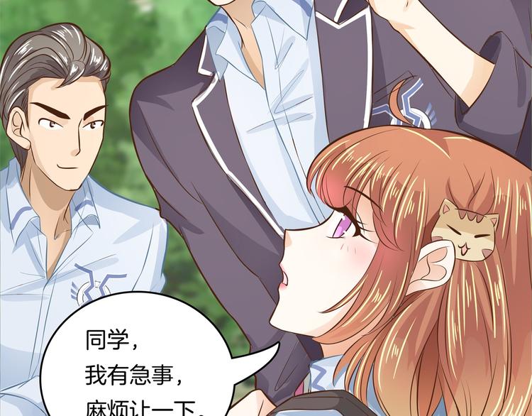 第43话 就不让，你想怎么样？26