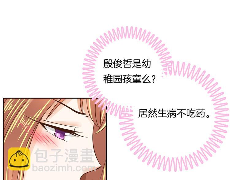 第43话 就不让，你想怎么样？3
