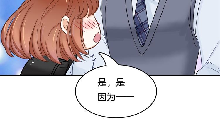 第43话 就不让，你想怎么样？53
