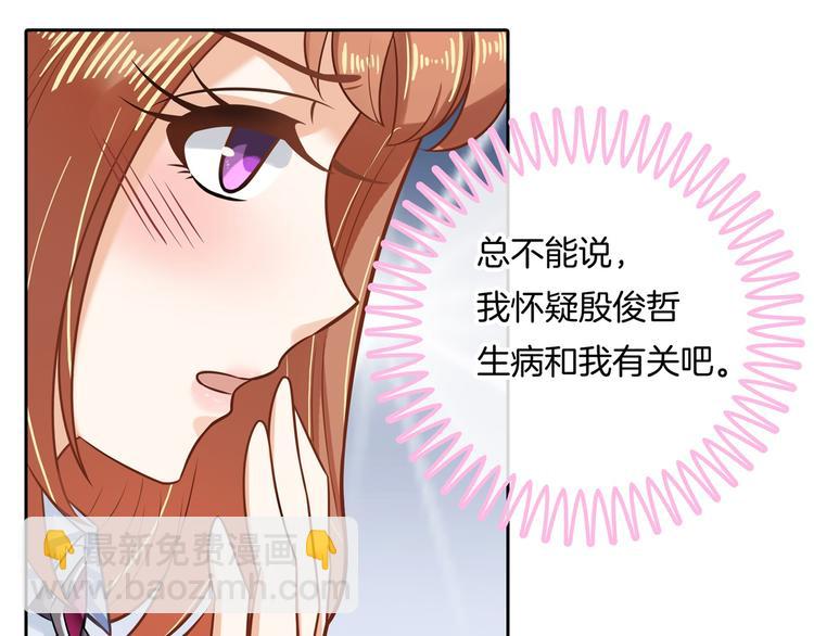 第43话 就不让，你想怎么样？54