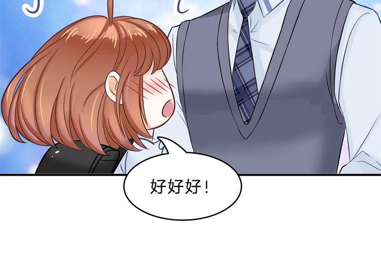 第43话 就不让，你想怎么样？66