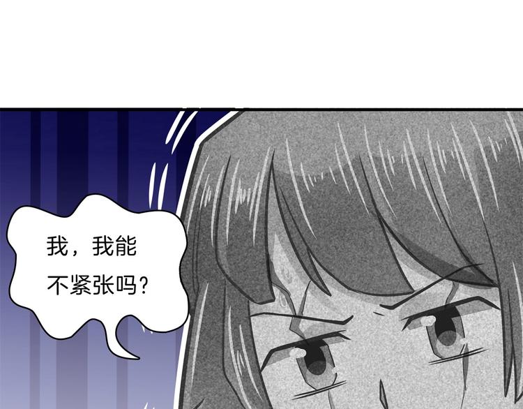 第56话 传闻中的四大家族17