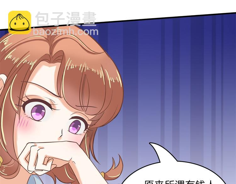 第56话 传闻中的四大家族29