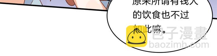 第56话 传闻中的四大家族30