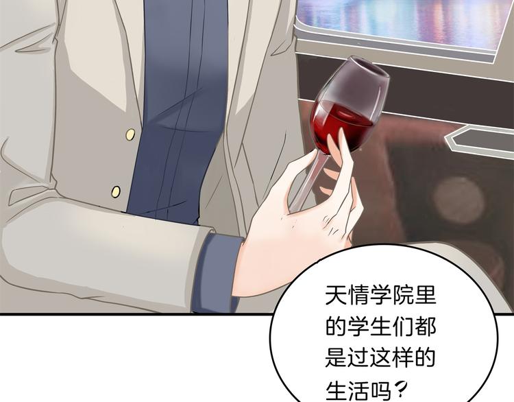 第56话 传闻中的四大家族32