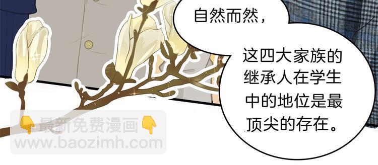 第56话 传闻中的四大家族38