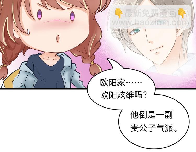 第56话 传闻中的四大家族40