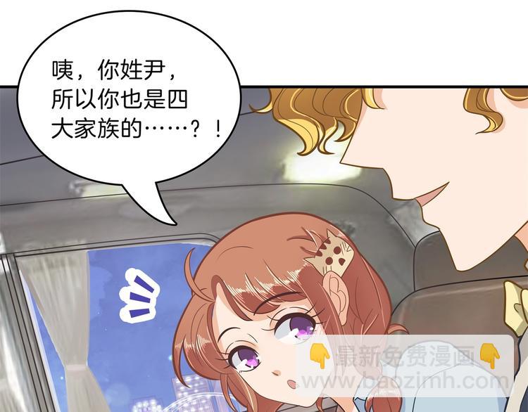 第56话 传闻中的四大家族41