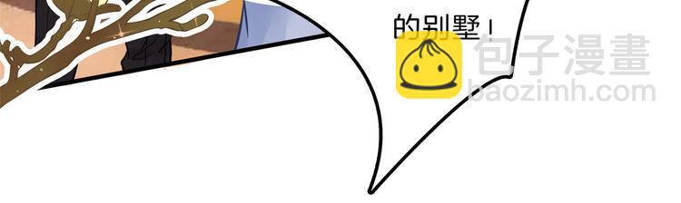 第56话 传闻中的四大家族54