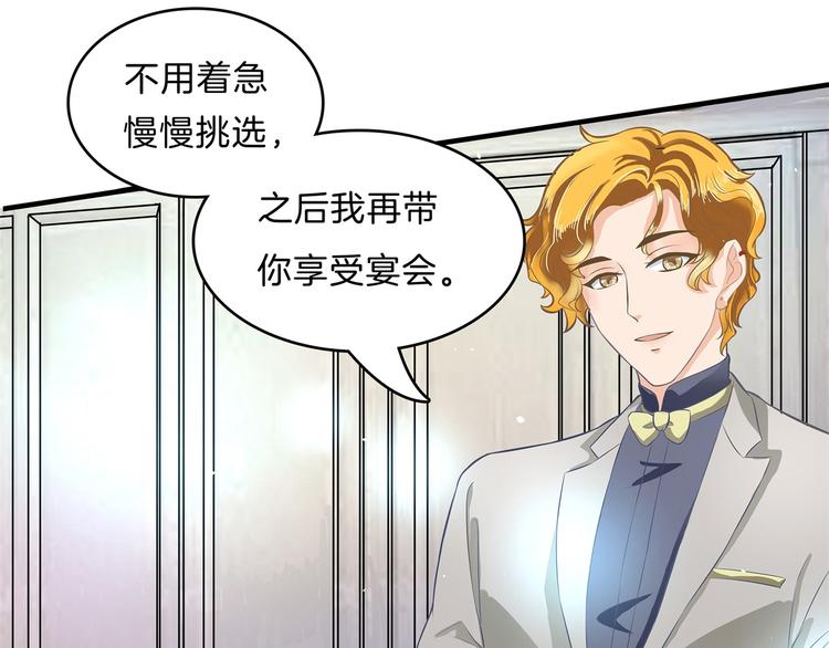 第57话 每个女孩的公主梦29