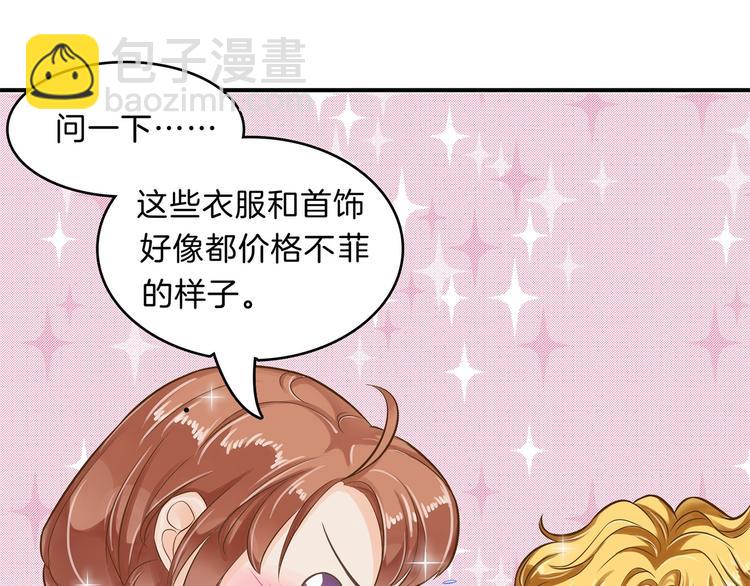 第57话 每个女孩的公主梦31