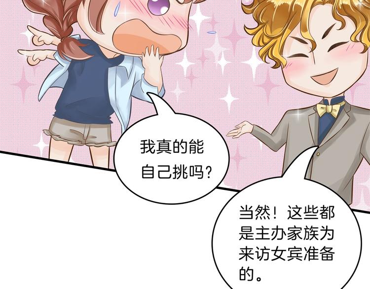 第57话 每个女孩的公主梦32