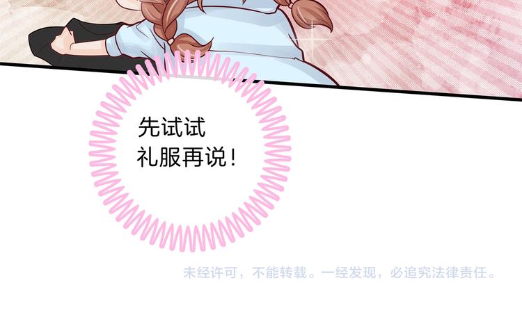第57话 每个女孩的公主梦51