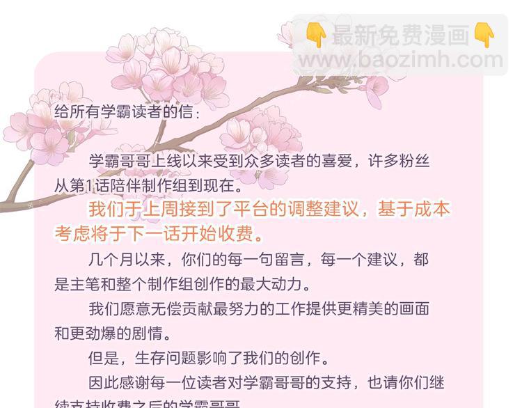 第57话 每个女孩的公主梦52