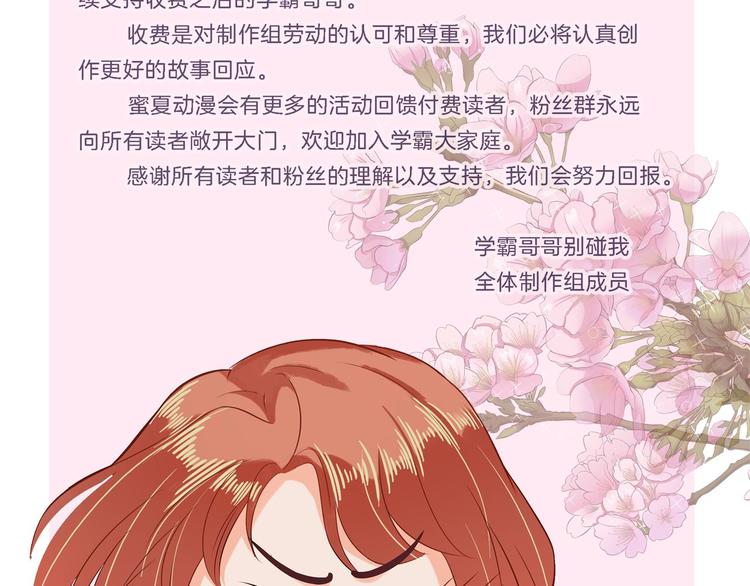 第57话 每个女孩的公主梦53