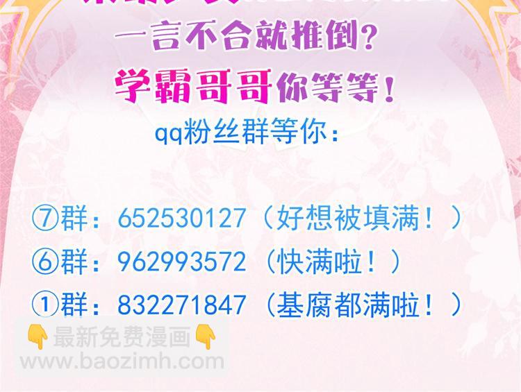 第57话 每个女孩的公主梦57