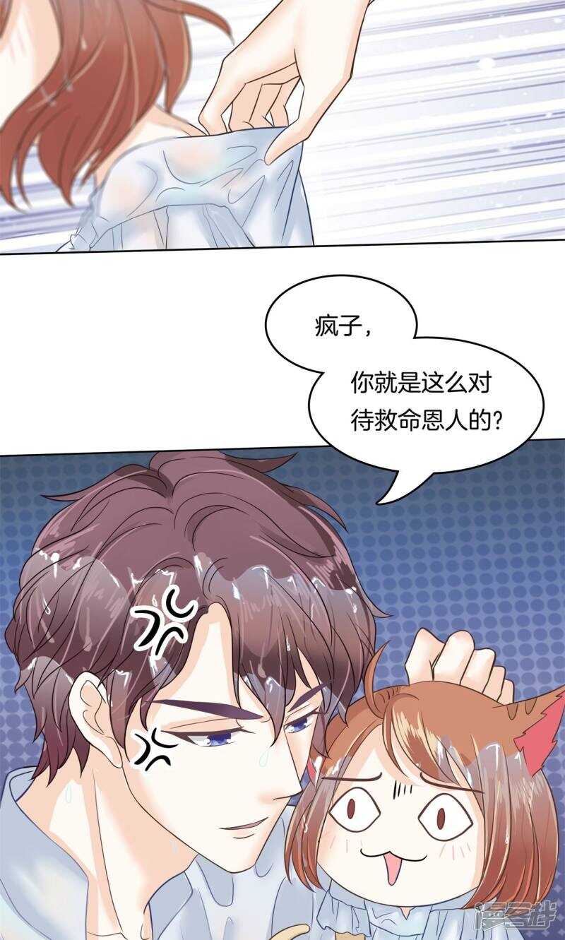 第62话 我的帅气男“保镖”3