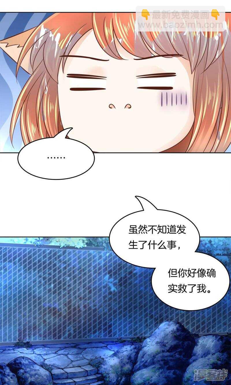 第62话 我的帅气男“保镖”7