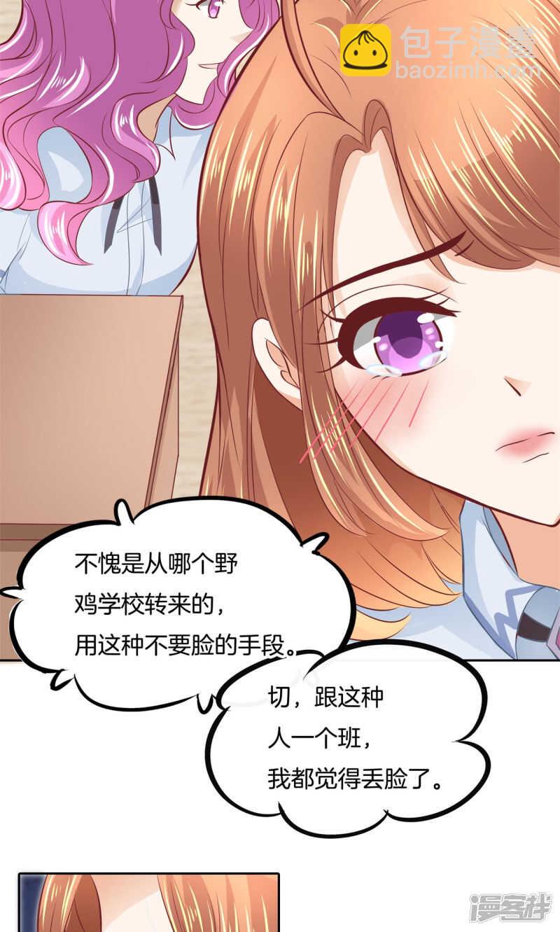 第69话 邻居是个怪同学10