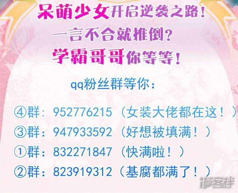 第76话 亲手惩治恶女14