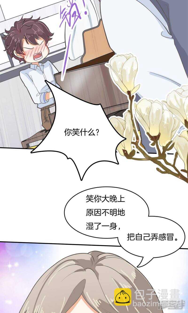 第76话 亲手惩治恶女2
