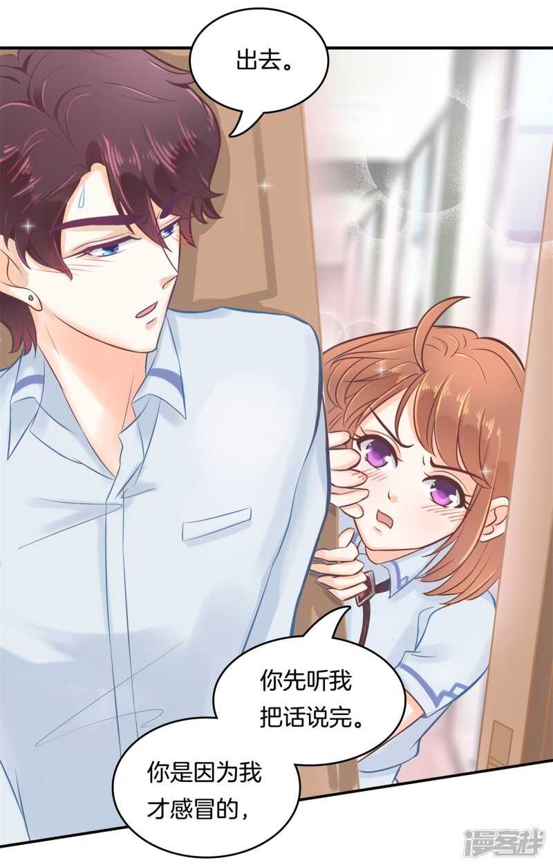 第89话 留在天情的最后时光2