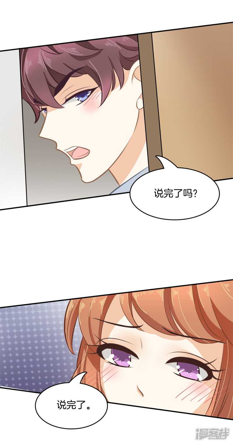 第89话 留在天情的最后时光6