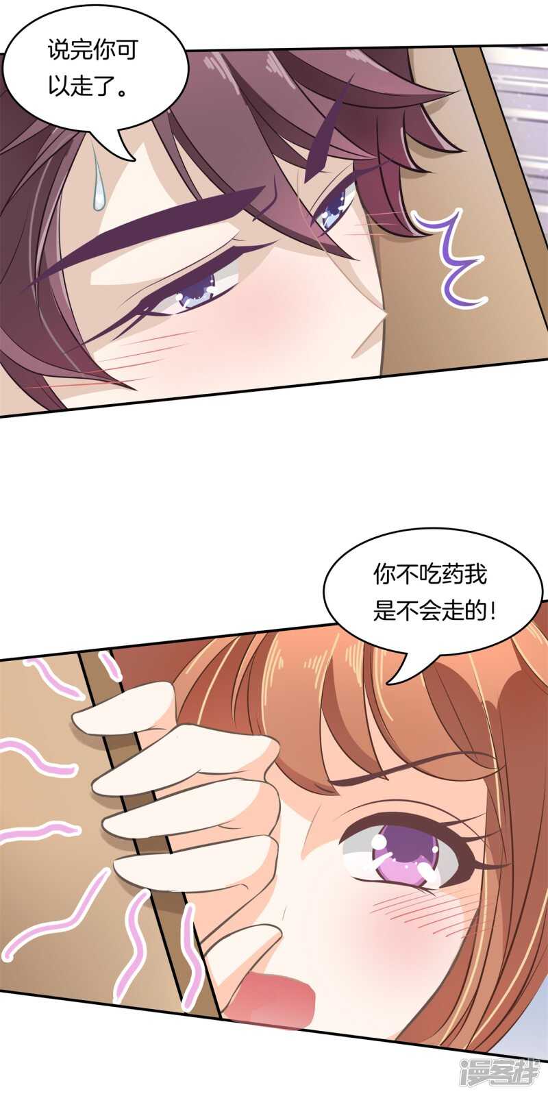 第89话 留在天情的最后时光9