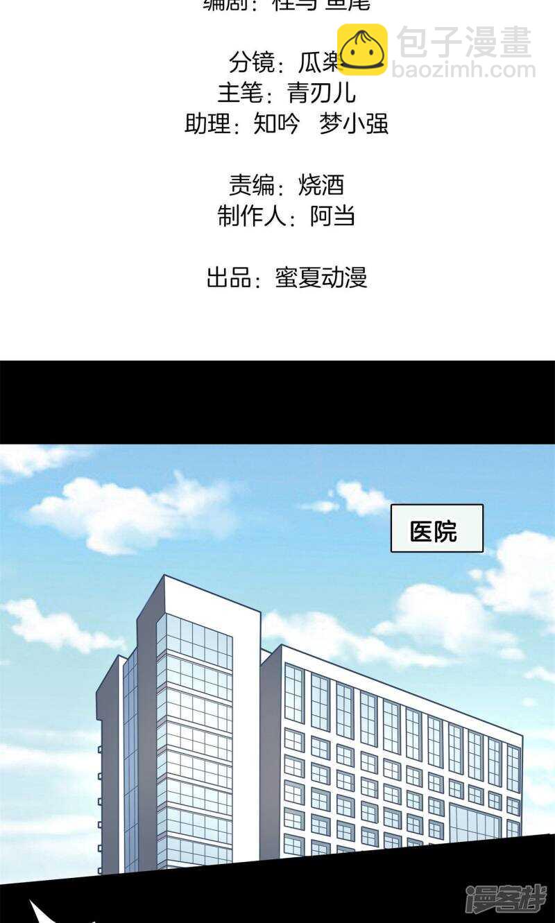 第92话 后援团的幕后黑手1