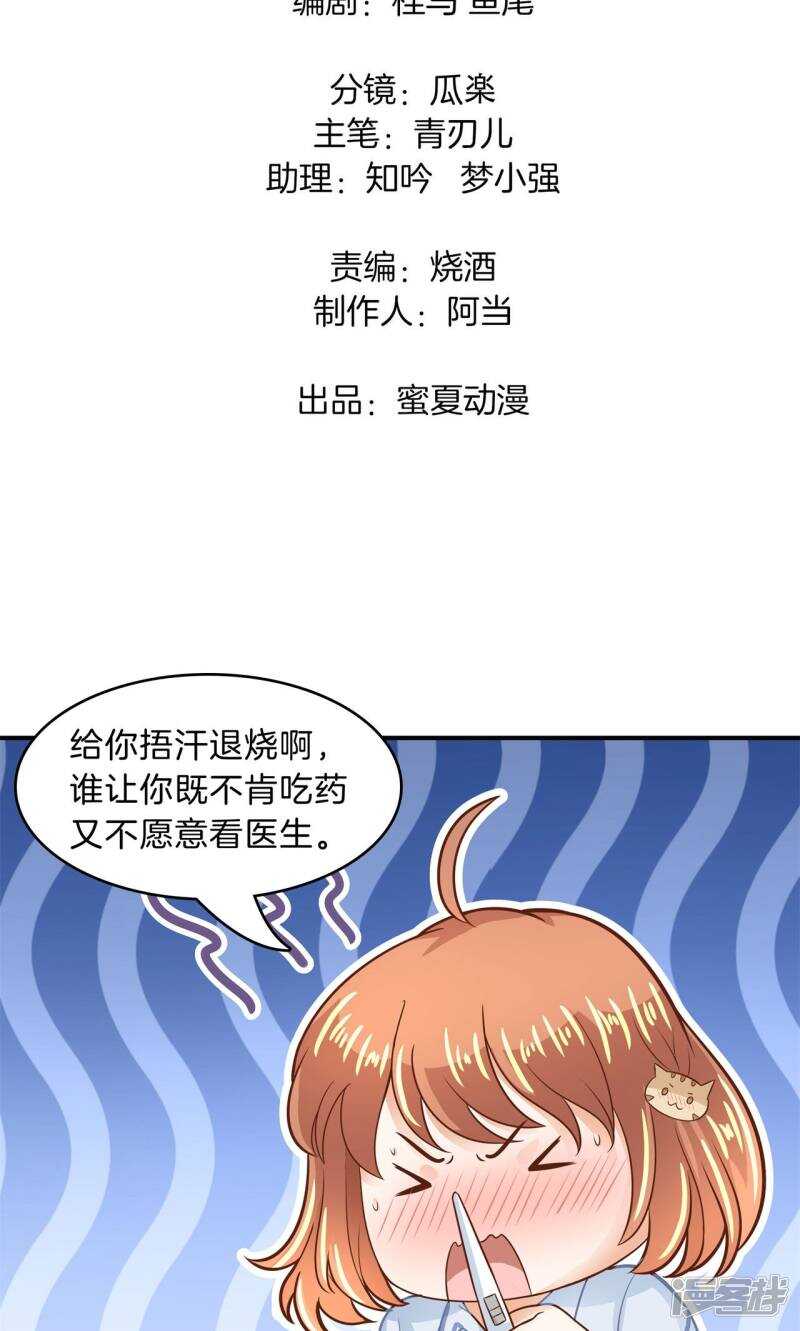 第95话 绑架风波1