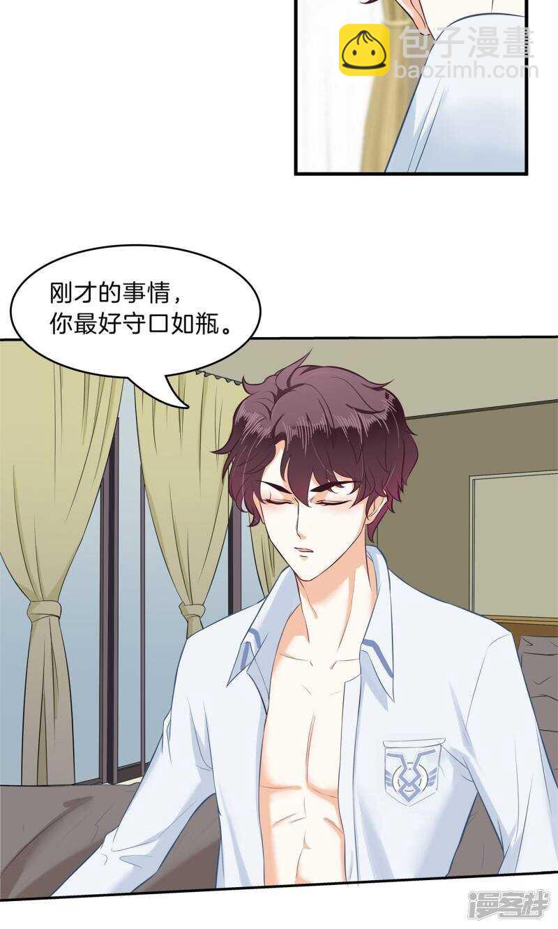 第95话 绑架风波5