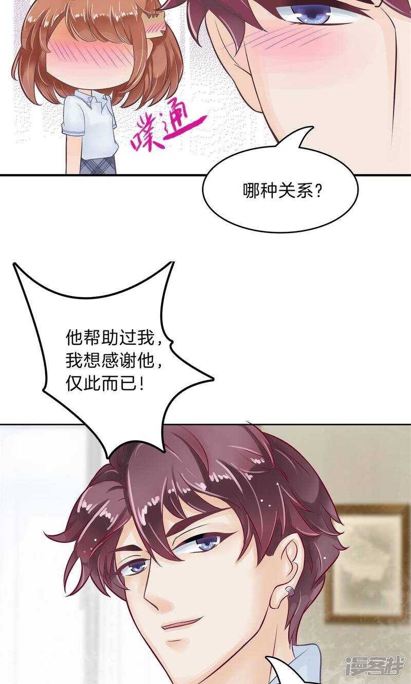 第95话 绑架风波9