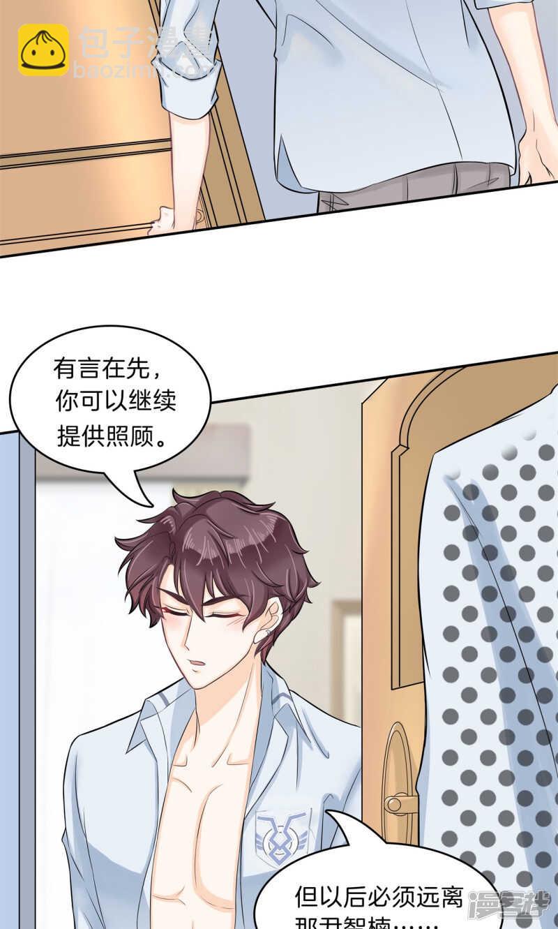 第96话 或许我能帮到你11