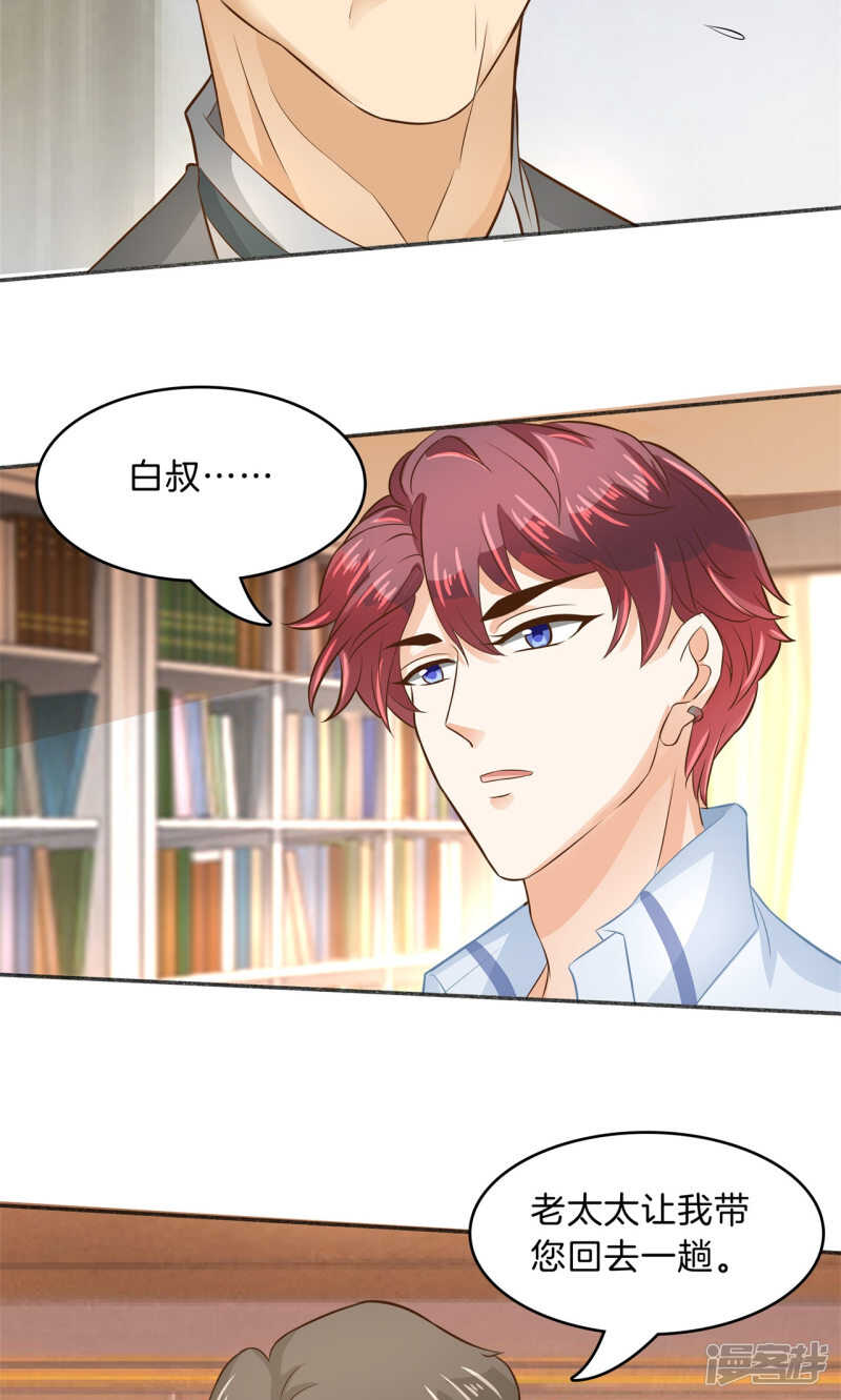 第96话 或许我能帮到你13