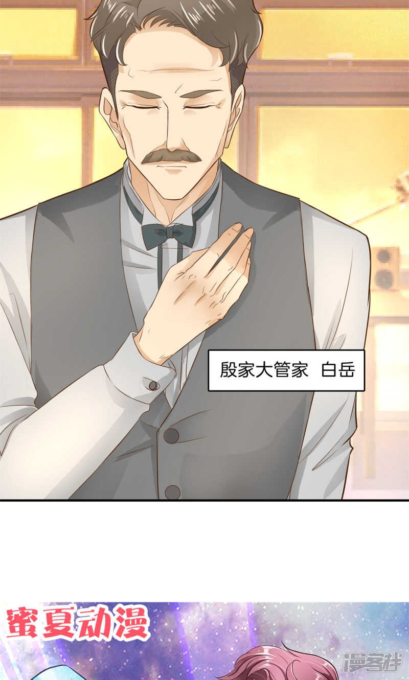 第96话 或许我能帮到你14