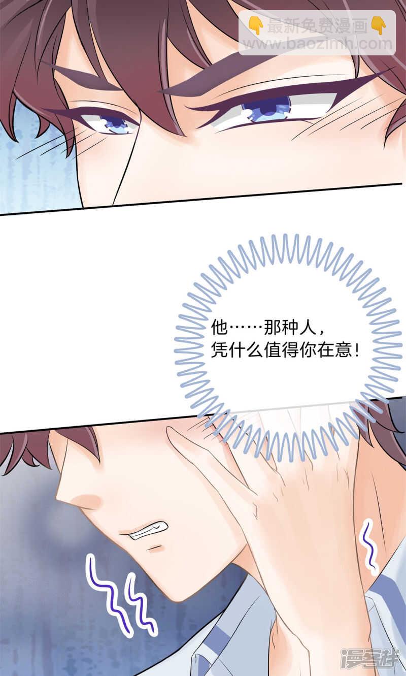 第96话 或许我能帮到你5