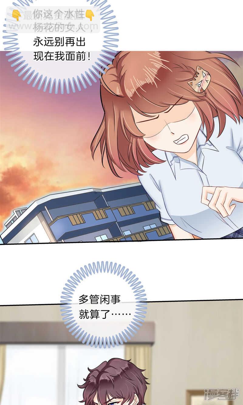 第96话 或许我能帮到你7