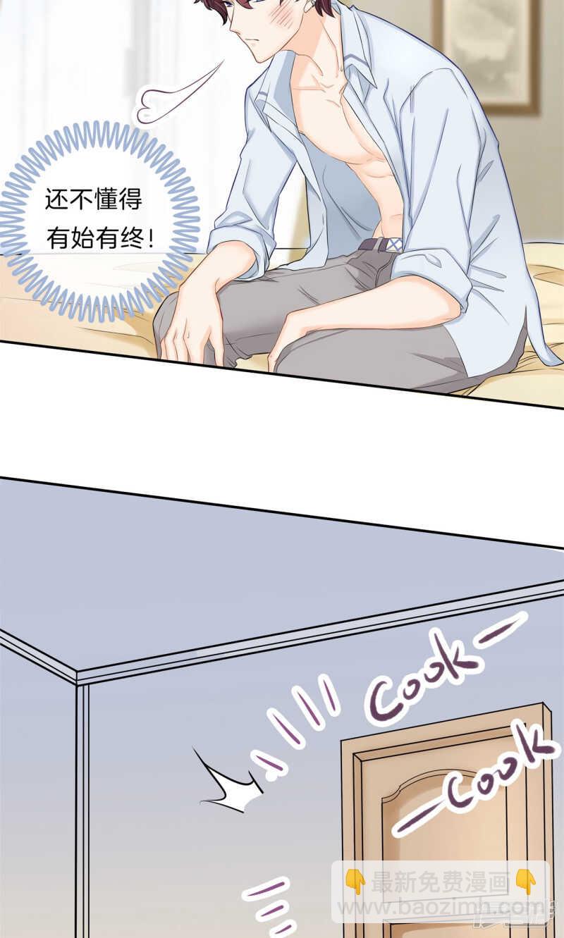 第96话 或许我能帮到你8