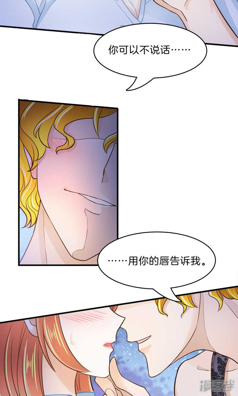 第98话 来救我的王子是？11